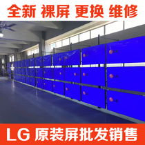 LD550DUN TKB1 THB8 ZMA3 WAP2 S550-TKB2 S490-ZMA1LG splicing screen bare screen