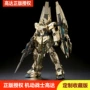 Mô hình Bandai Gundam lắp ráp tay MG kỳ lân Phoenix Phoenix có thể thiên thần tuyết lở loại lượng tử Gundam - Gundam / Mech Model / Robot / Transformers 	mô hình robot chính hãng	