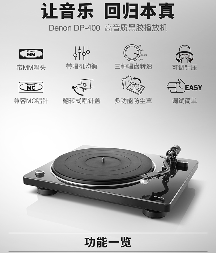 bán đầu đĩa than loa kèn	 Máy ghi âm vinyl Denon / Dragon DP-400 ghi âm máy ghi âm hiện đại retro máy ghi âm cũ - Máy hát 	máy nghe nhạc đĩa than giá rẻ