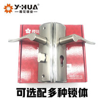 Sakura lock y-hua door lock hole distance 140 can be equipped with a variety of lock body room wooden door lock Indoor door door lock