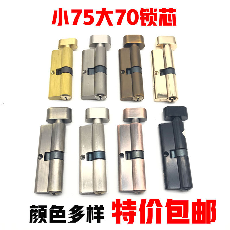 Small 75 large 70 indoor door lock core small gourd big gourd bedroom door wooden door universal lock core copper core copper key