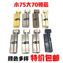 Small 75 Large 70 indoor door lock core Small gourd Big gourd Bedroom door Wooden door universal lock core Copper core Copper key
