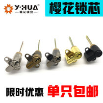 Sakura y-hua room door lock core Wooden door Bedroom door office door universal lock core Country Garden Sakura special lock core