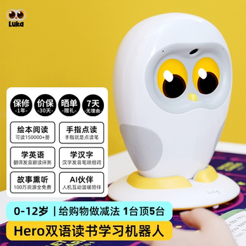 卢卡Luka Hero学习机儿童早教机 智能AI读绘本神器故事机益智玩具