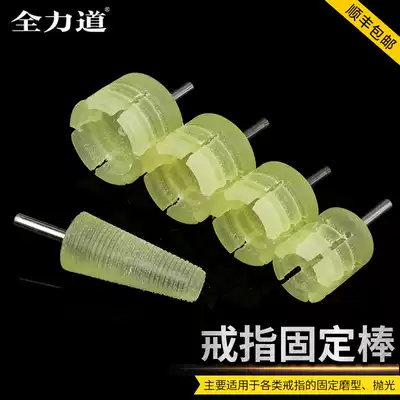 Ring rubber fixing rod polishing tool jadeite wax Springer ring round repair tapered telescopic head