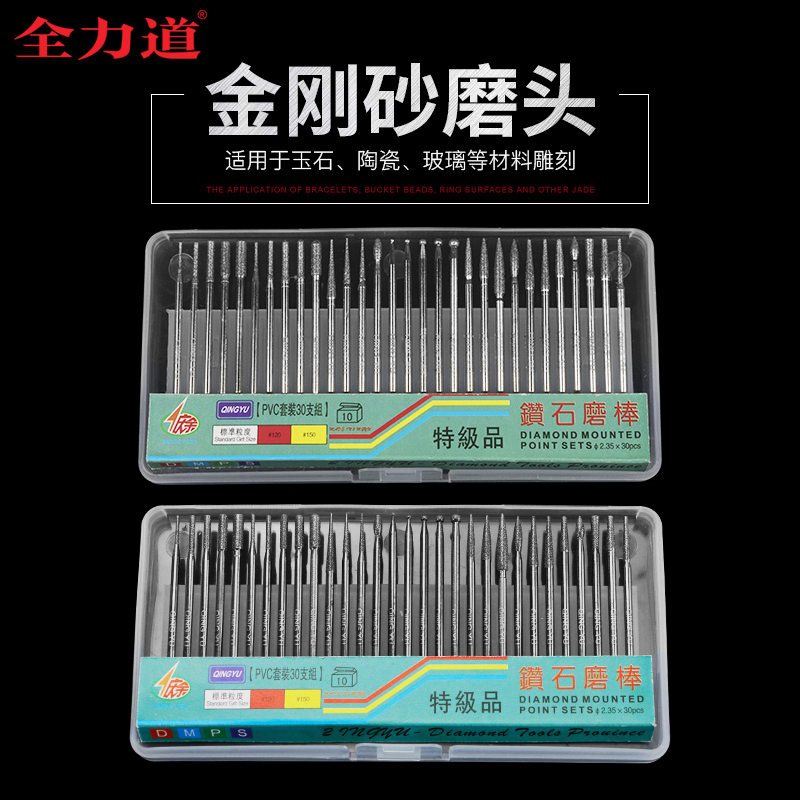 Diamond grinding head 30PCS diamond grinding rod grinding needle electric grinding table Grinding new tooth machine Beeswax grinding carving tools