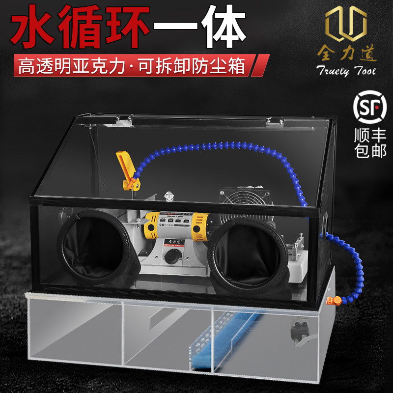 Full channel grinding dust box Engraving polishing cutting Electric vacuum cover Acrylic table tooth grinding machine Text play tools