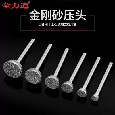 Diamond grinding needle E-type pressure lump emery grinding head Jade Jade amber agate peeling grinding carving tool