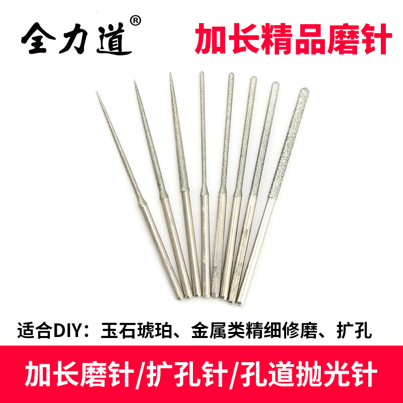 Lengthened A needle 2 35mm shank diameter D needle reaming needle tip needle hole polishing emery fine sand grinding head Shixin grinding needle