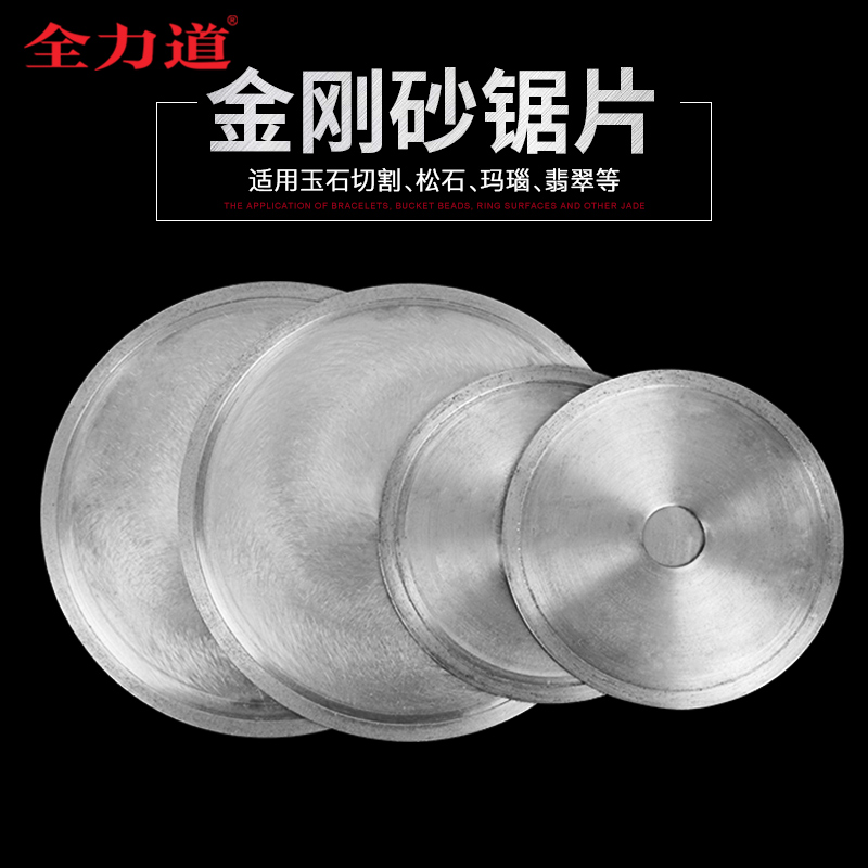 Diamond saw blade Jade cutting sintered sheet cutting Amber beeswax emerald agate cutting sheet Table mill saw blade