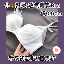 (Thin models gather) new small chest underwear girl White without steel ring close milk bra set summer XB