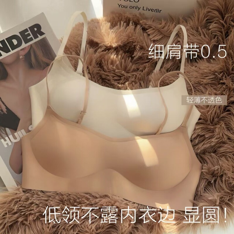 Low-Cut Liquid Foundation Seamless Bra for Women, Thin Cup, Push-Up, Wireless, Spaghetti Straps, Skin Tone, Low-Cut Bra Low-Cut Liquid Foundation Seamless Bra for Women, Thin Cup, Push-Up, Wireless, Spaghetti Straps, Skin Tone, Low-Cut Bra