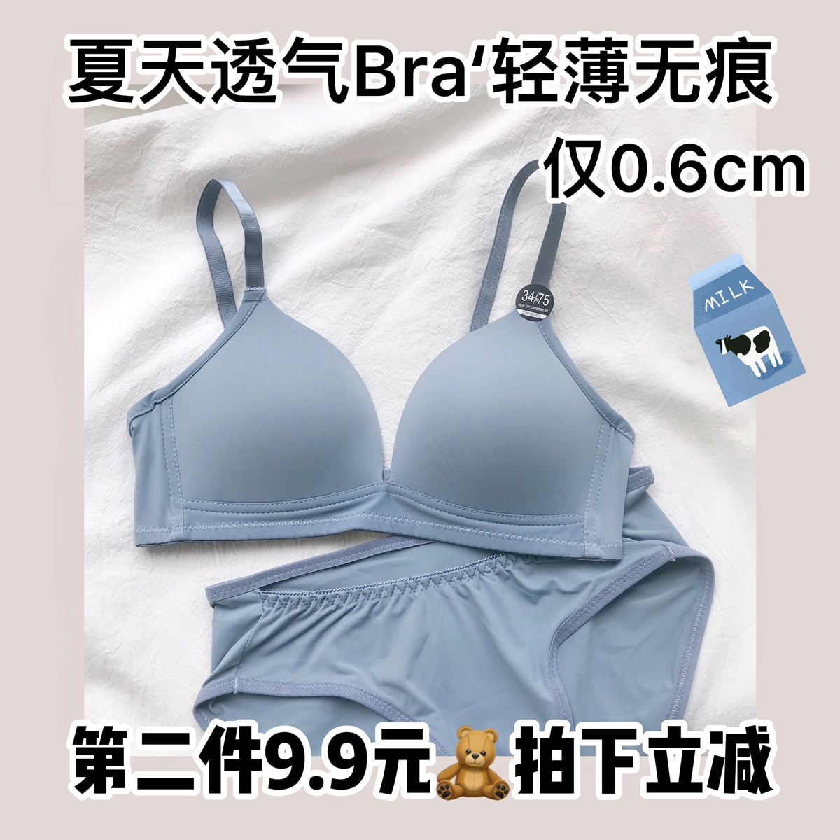 Small thin and soft and what bicycle without steel ring underwear women without trace mask suit
