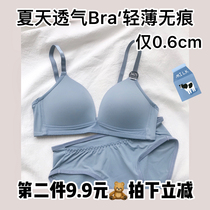 (Thin model is small) light and soft what else bicycle without steel ring underwear women without trace cover set