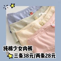 (Three-stage ) Simple and simple girl pure cotton panties Daily fruit briefs student lovely vitality