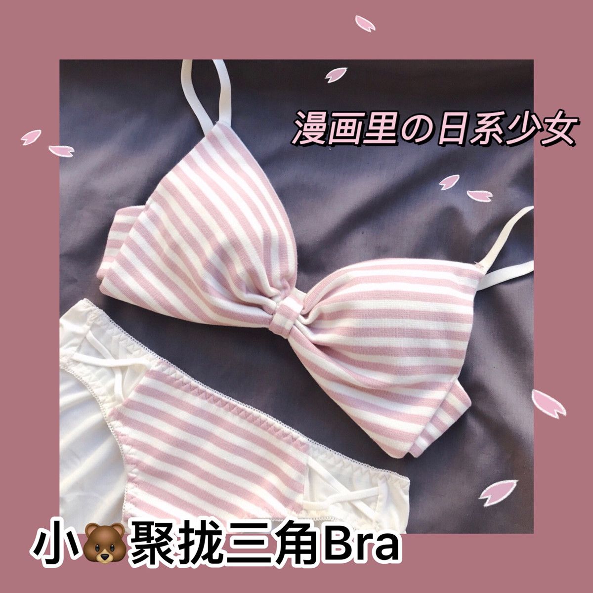 (Small Breasts Gathered) Summer thin Underwear Girl without steel ring Toge Japanese bra bra hood suit NG-Taobao