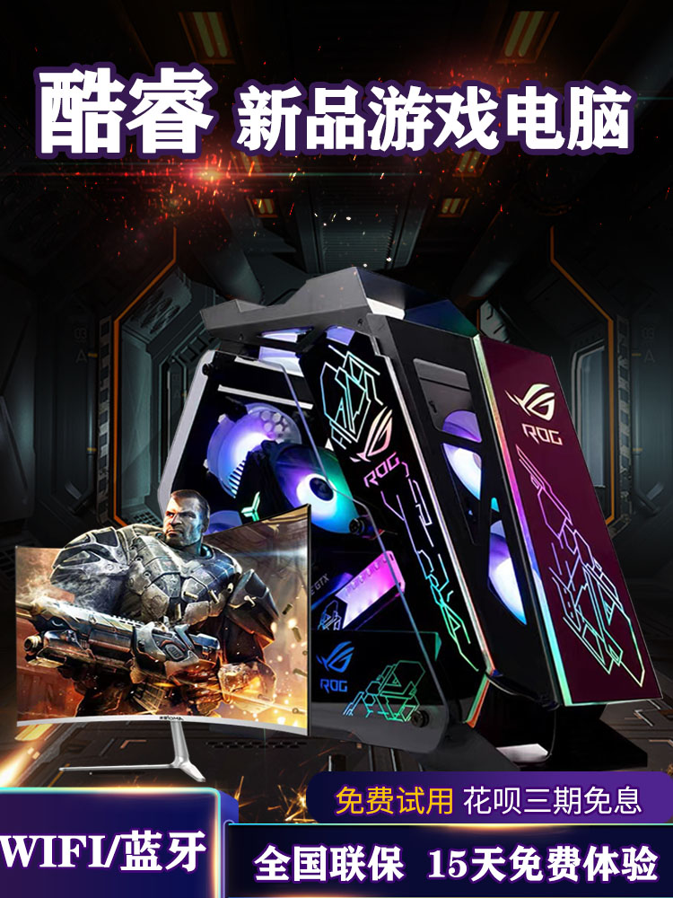华硕B760十三代i5高配置12490F游戏电脑13400F台式主机3060ti直播
