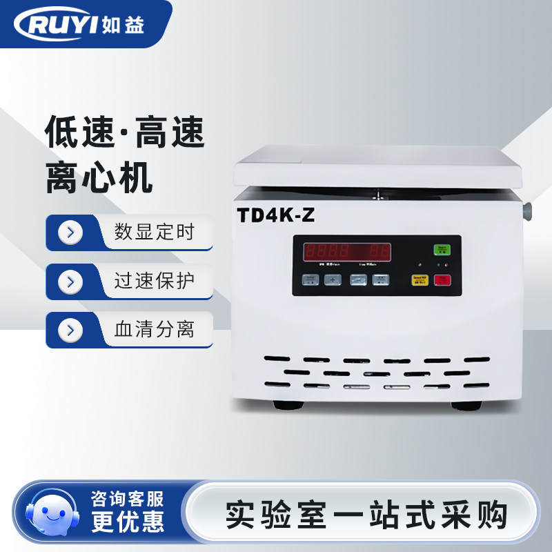 数显无刷高低速离心机血清分离机实验室PRP美容医用离心机大容量