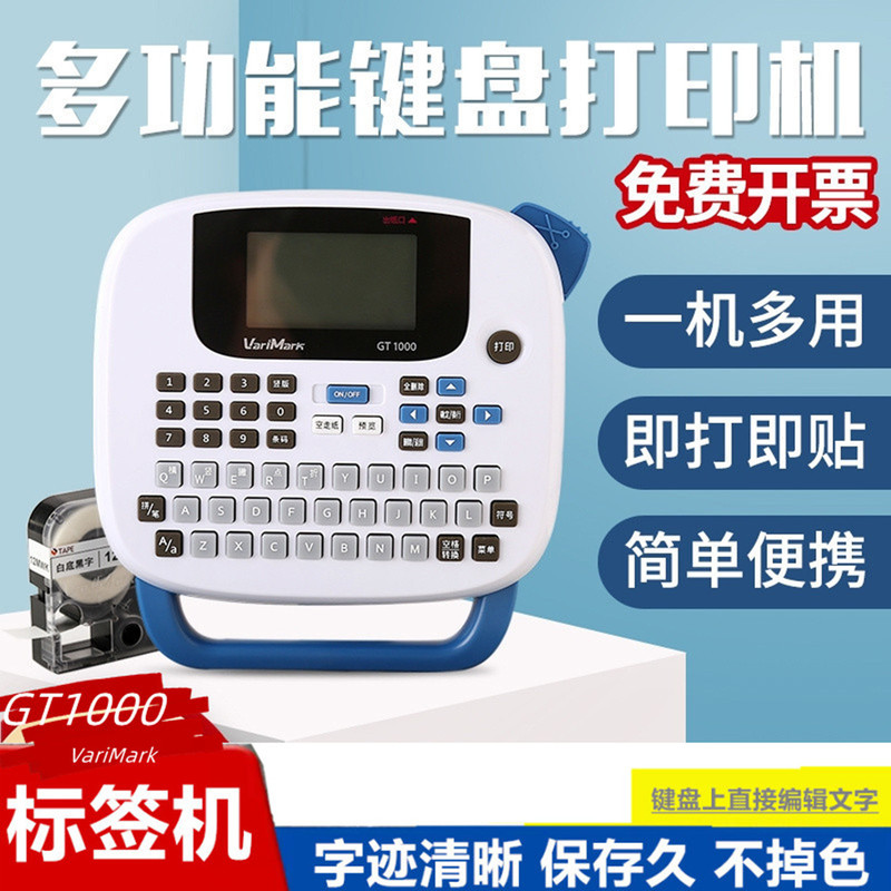 Weima Label Printer Gt1000 Handheld Keyboard Portable Self-Adhesive Sticker Thermal Transfer Office Classification Label