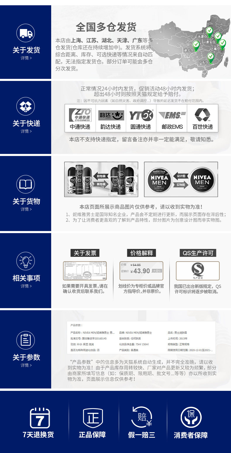 妮维雅 男士专用护肤套装 补水保湿 洗面奶+精华露 图12