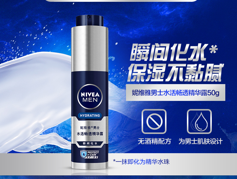 Nivea Men Facial Care Set Oil Control Moisturising Facial Cleanser Hydrating Essence Small Blue Tube Cream sữa rửa mặt nam giới