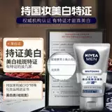 Tmall, nivea, осветляющее увлажняющее очищающее молочко, крем, обезжиривающий шампунь, гель для душа