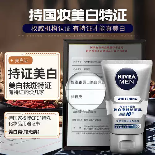 Nivea, осветляющее увлажняющее очищающее молочко, крем, обезжиривающий шампунь, гель для душа