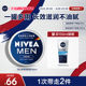 Nivea men's moisturizing cream multi-purpose portable face cream