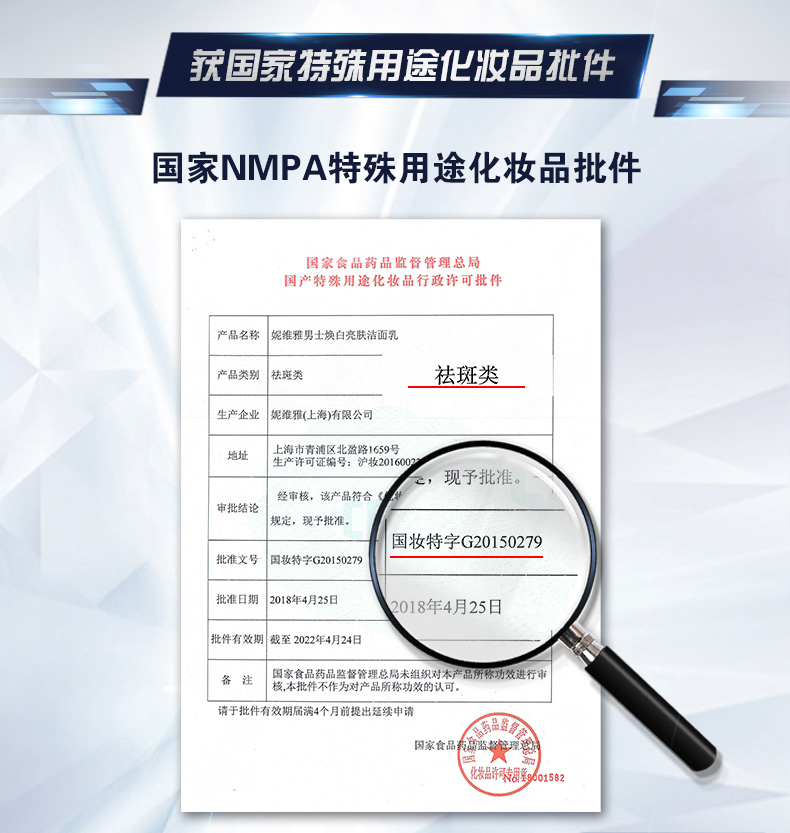 妮维雅 男士美白洗面奶 保湿补水 100g 国家CFDA美白特证 图8