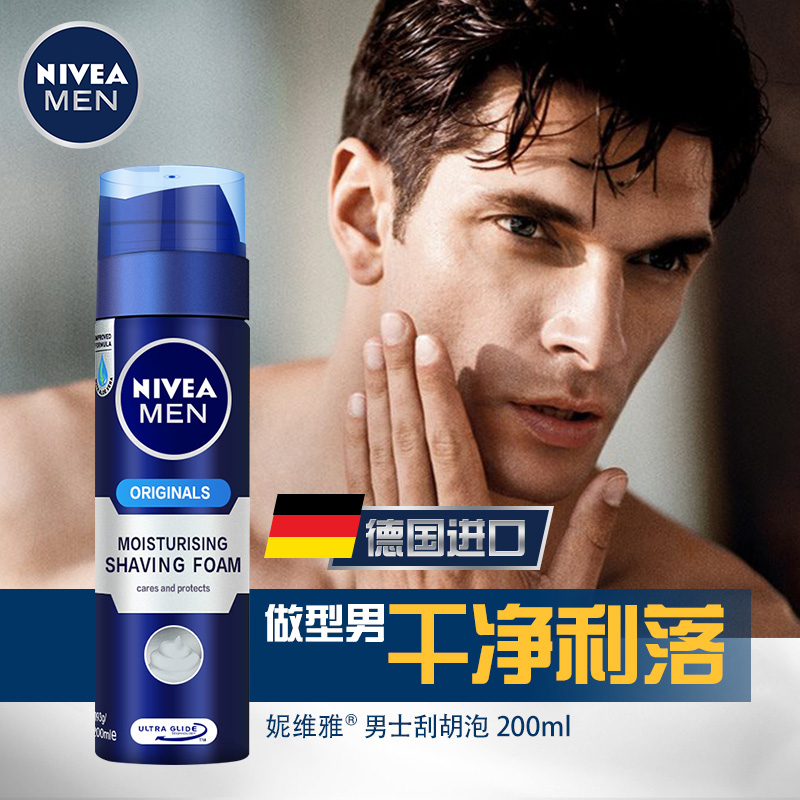 Nivea 妮维雅 男士刮胡泡 200ml 天猫优惠券折后￥14.9包邮（￥24.9-10）