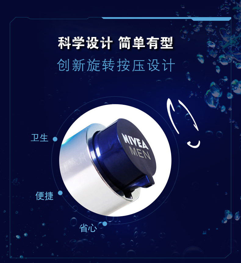 妮维雅 男士专用护肤套装 补水保湿 洗面奶+精华露 图6
