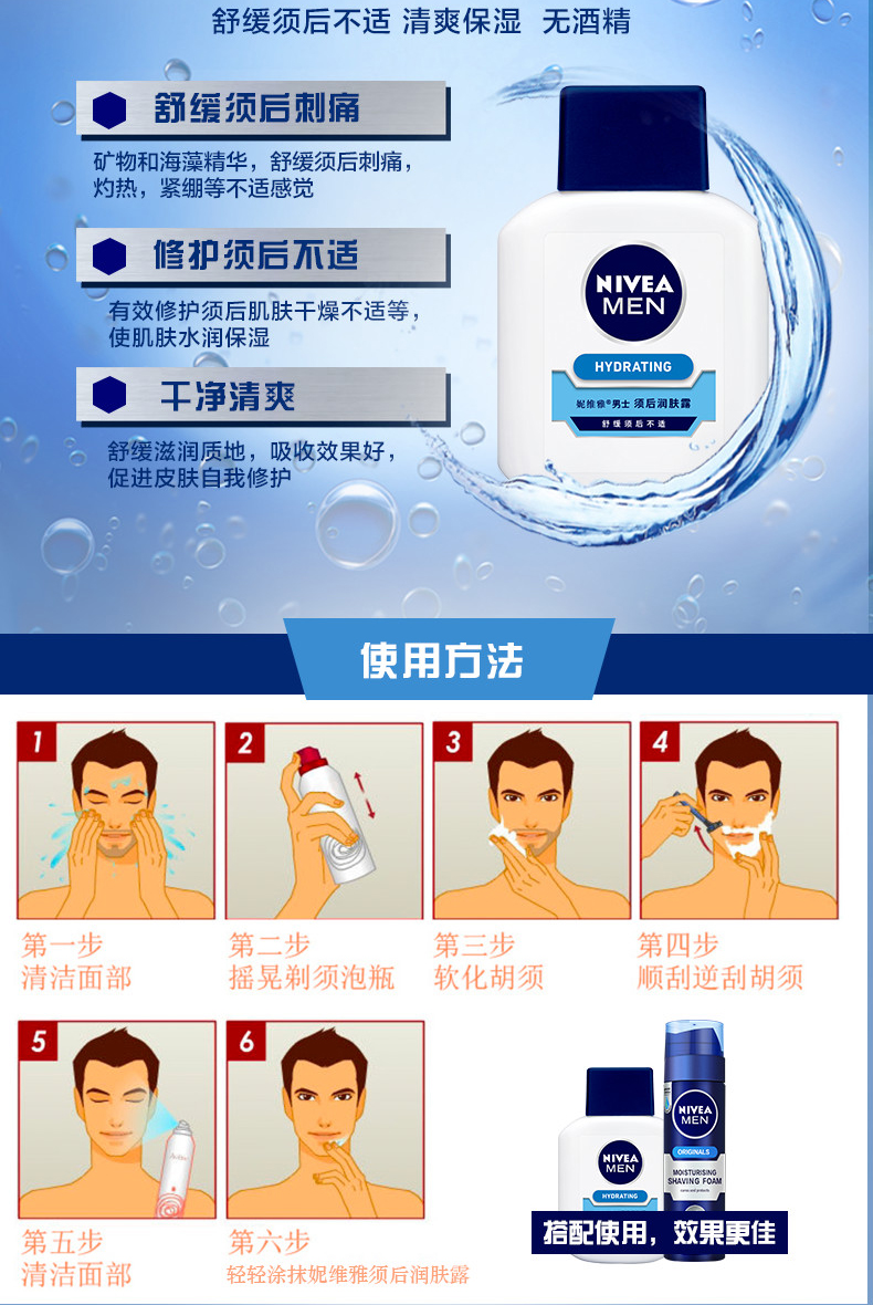 Chăm sóc da mặt của nam giới Nivea Chăm sóc da mặt Đặt nhập khẩu Cạo bọt Cạo dưỡng ẩm Giữ ẩm Lotion sữa rửa mặt trị mụn cho nam da dầu