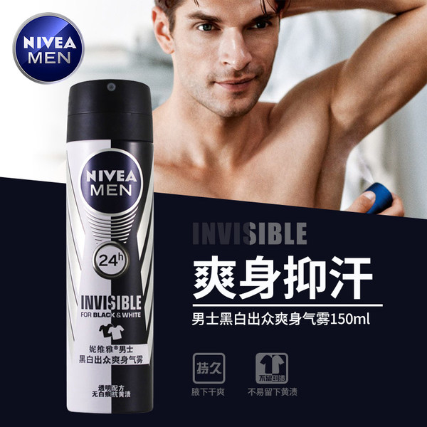 NIVEA 妮维雅 男士黑白出众爽身气雾 150ml 天猫优惠券折后￥24.9包邮（￥44.9-20）送12ml走珠