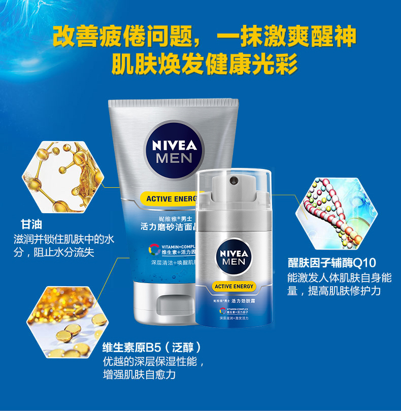 Nivea của nam giới điều trị mặt đặt sữa rửa mặt của nam giới chất làm sống lại làm sạch da mặt dưỡng ẩm kem dầu gội dành cho tóc uốn nam