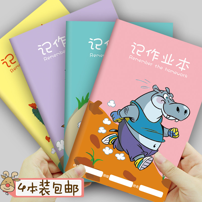Yupe Stationery Cute Cartoon Pupils Homework Registration Book Homework Copy Homework Home-School Contact Book