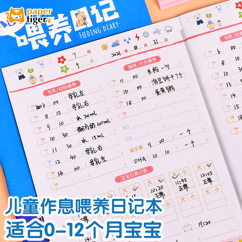 Yoperstationery Baby Daily Interest-feeding Diary baby Deputy Food Drink Sleep Diary Deputy Food Period Nutrition