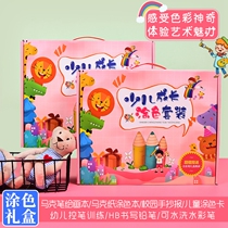 Student gift painting coloring stationery set gift box painting graffiti book childrens birthday gift reward gift box