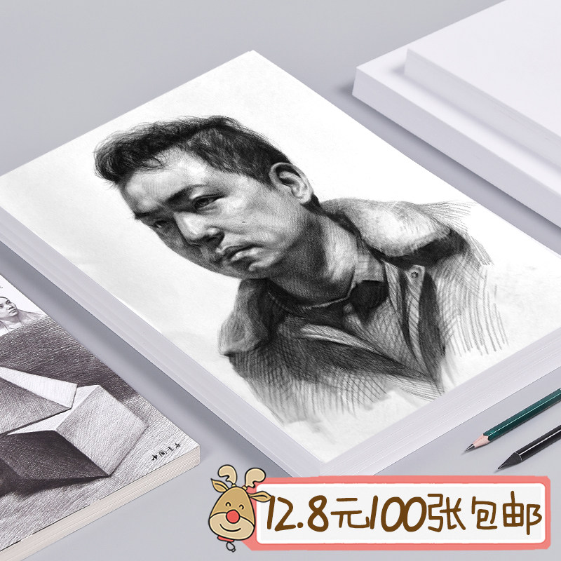 Uylu stationery 8k student sketching paper sketching A4 blank professional fine art drawing hand-painted this 100-page graffiti
