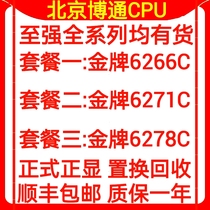 Intel к сильному золоту 6266C 6266C 6271C 6278C 6278C Сервер версии 6278C в новом цвете