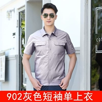 902 светло -серый короткометрав