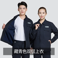 Тибетский синий двойной верхний верх