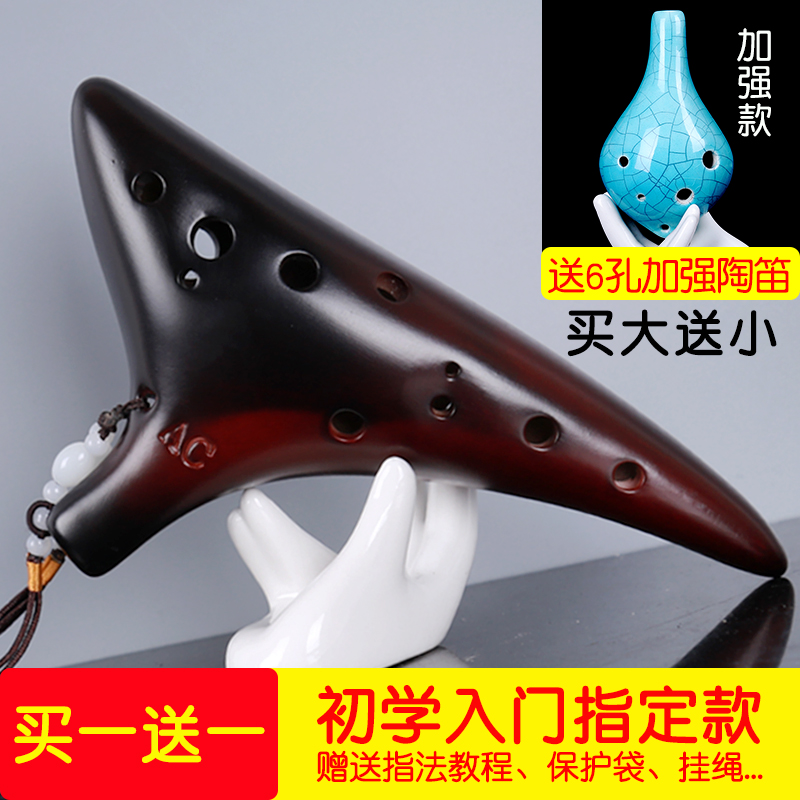 Buy twelve hole pottery flute 12 holes send 6 holes beginner alto C tone six ac children students introductory professional pottery instrument