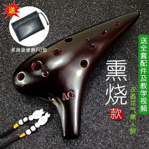 Тауо 12 -отверстие для инструмента начинание Zhongyin C Туна профессиональная производительность детей Взрослые двенадцать -отверстие 6AC Дао 埙 埙 埙 埙 埙 埙 埙