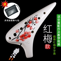 Воспроизвести модель Hongmei Дайте Pu Package полный набор аксессуаров