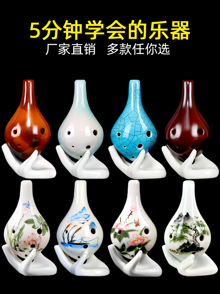 6-hole Ocarina 6-hole 12 Professional Alto C-tone AC Children's students Adult Ocarina musical instruments