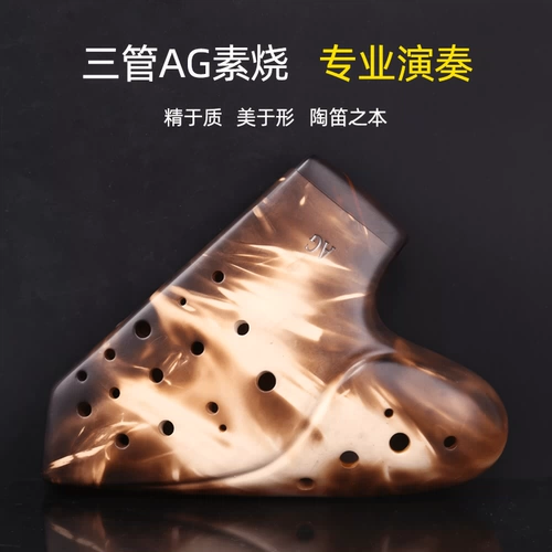 大古西韵 Tri -tube Ag Vegetarian Professional Professional, Tauojolin Student Musical Instrument, Sound C, ширина, ширина