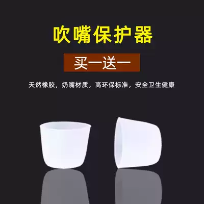 Dagu West Rhyme Ocarina Silicone Blew Protector for treble midrange 12 holes 6 holes SCAC AC buy one hair two