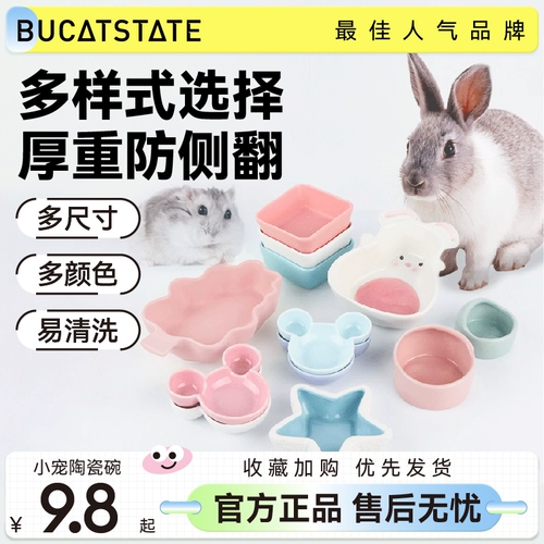 布卡星 Хомять пищевая чаша Керамическая чаша Золотое шелковое медведь Чиншилла морская свинка против