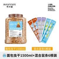 Интерактивный, смешанный, 1500 мл