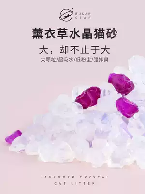 Doraemon lavender crystal cat litter Dust-free cleaning Large particles anti-bringing out cat litter 3 8L*2 bags